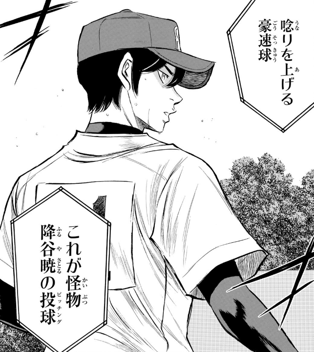 Thoughts On Daiya No Ace Act Ii Chapter 162 スーパーコンボ The Hidden Melz