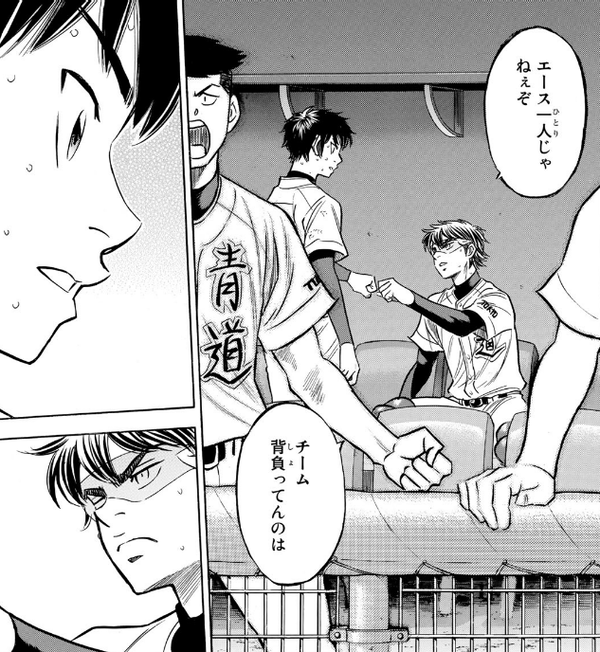 Miyuki tells Sawamura that it is not the ace alone who bears the team