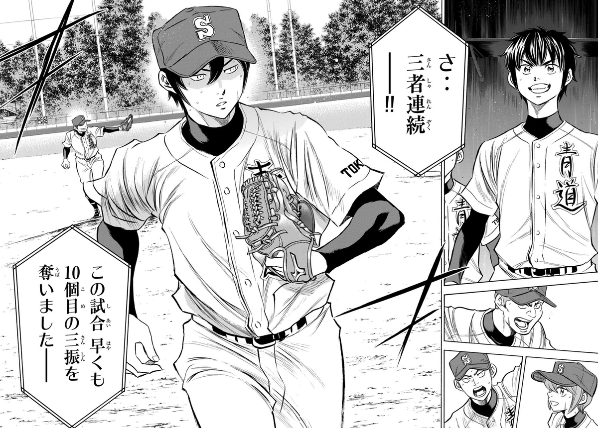 Furuya gets his 10th strikeout