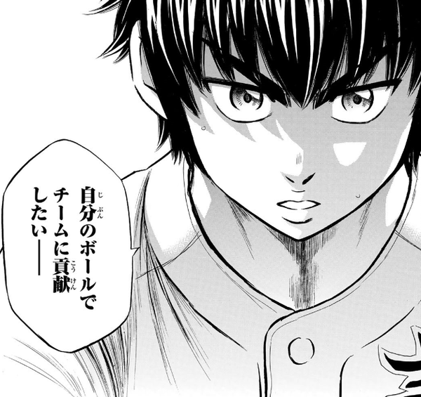 Sawamura wants to contribute to his team with his pitching