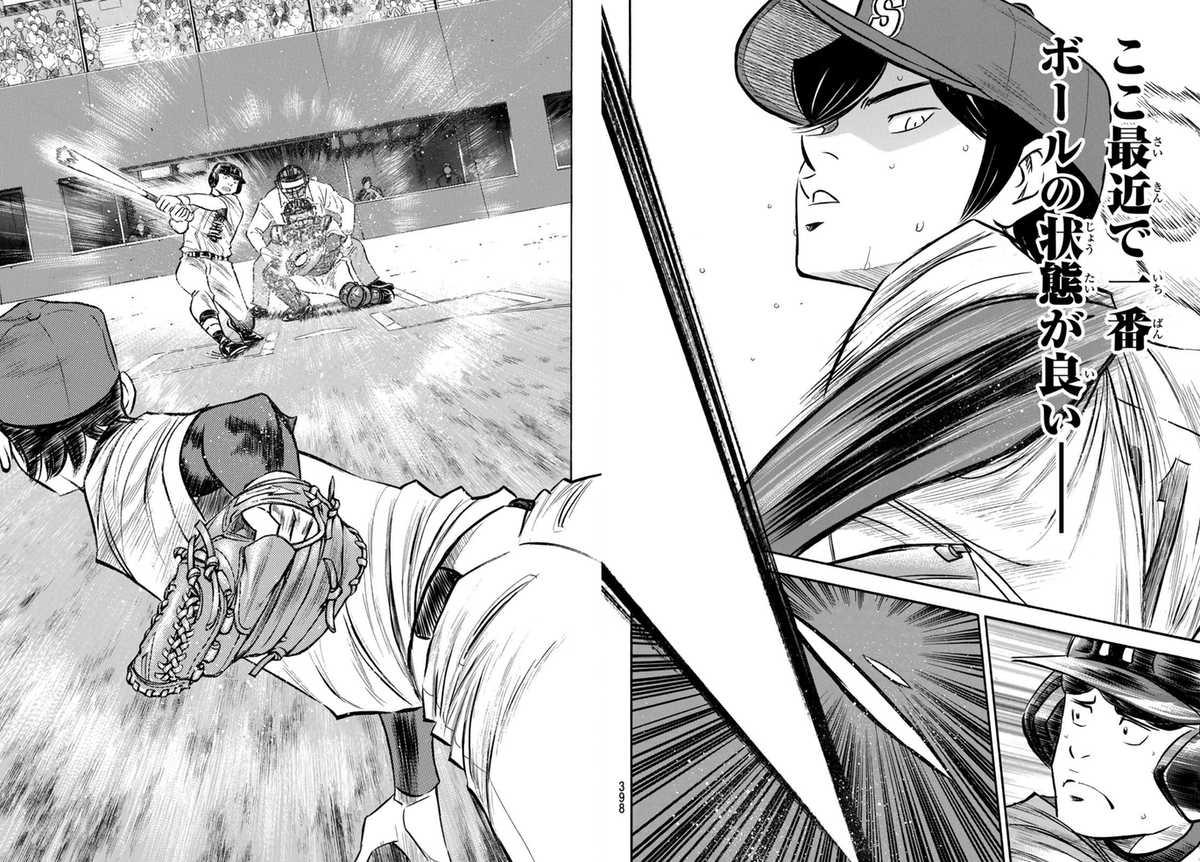 Furuya's pitching