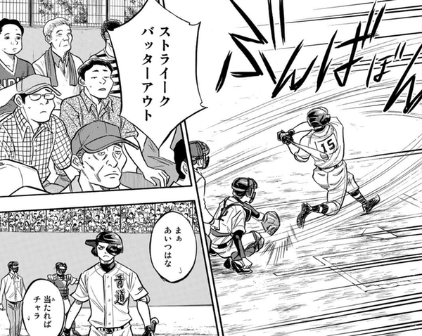 Masashi's scary batting