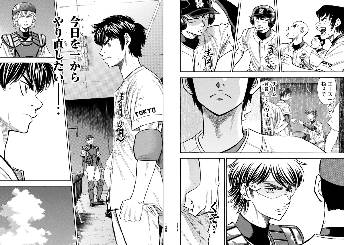 Sawamura wishes he could re-do this match