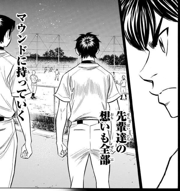 Sawamura looks on his senpai's who are fielding