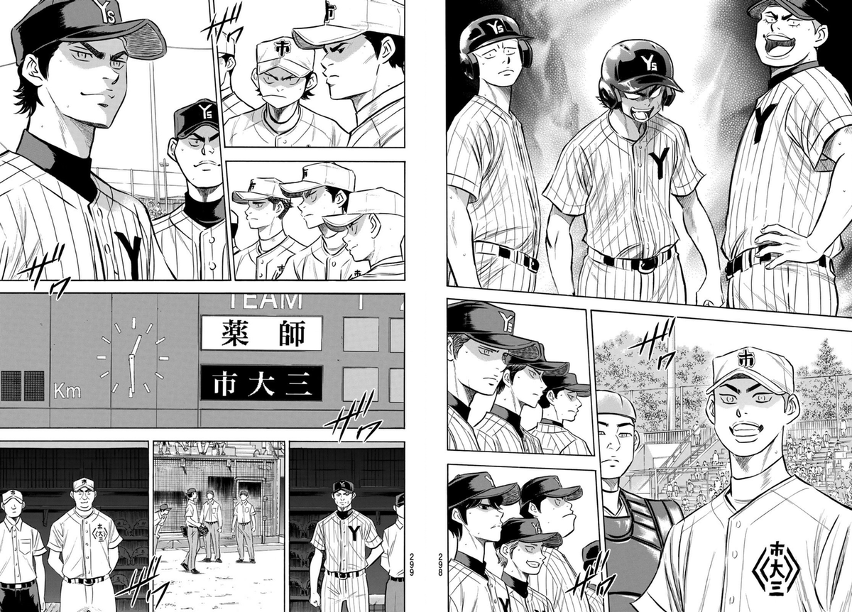 Sankou vs Yakushi