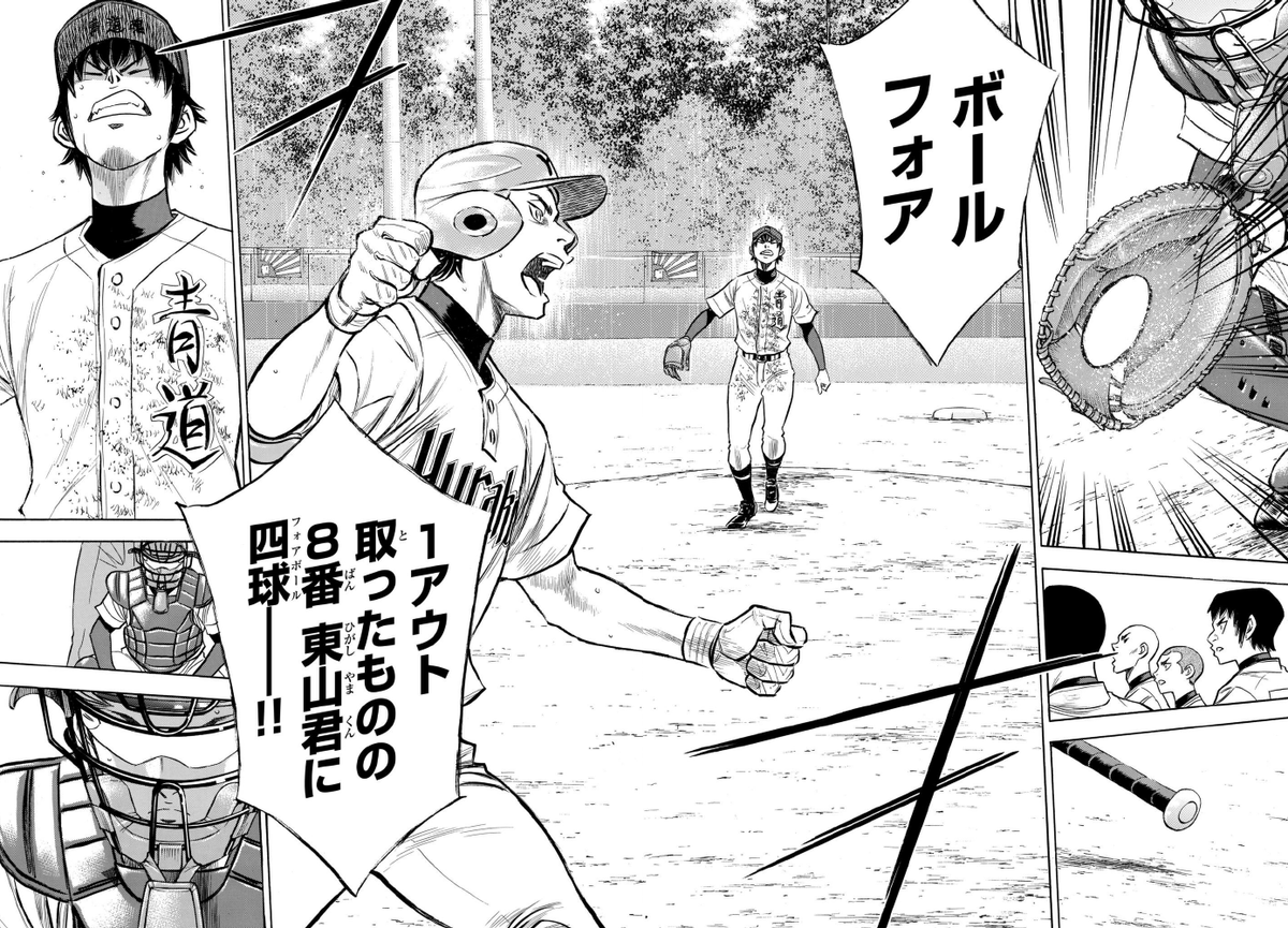 Sawamura gives a walk to Yurakou's batter