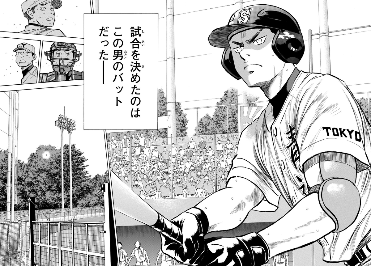 Masashi hits a homerun