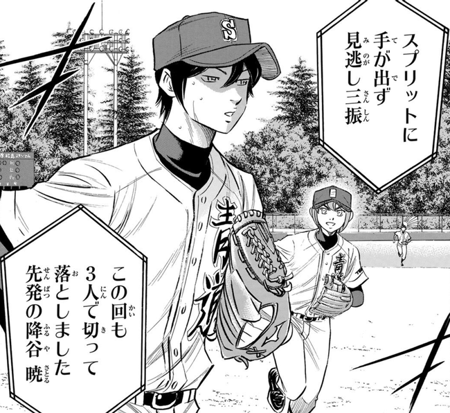 Furuya shuts Hachiya-ouji in the second inning